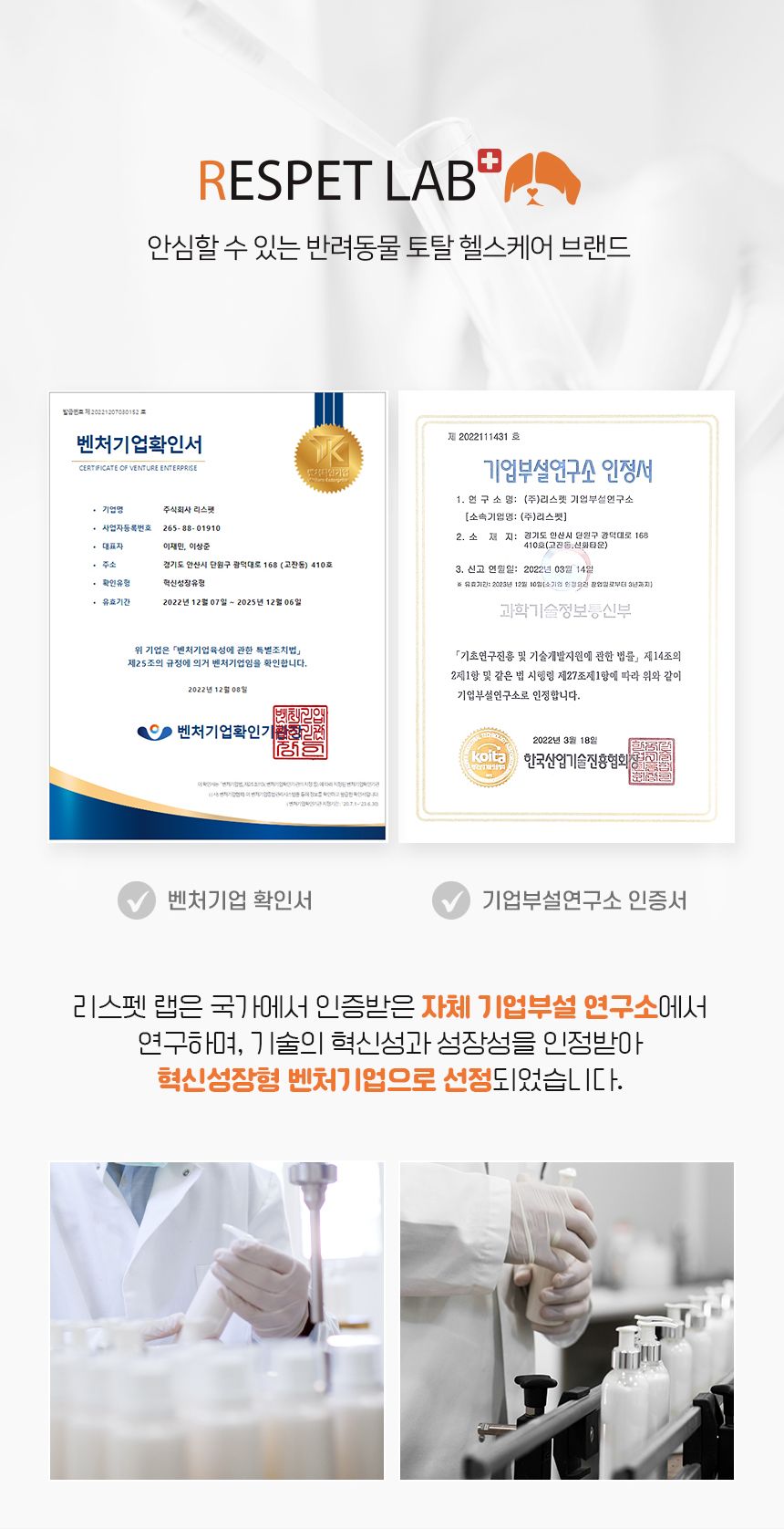 [무료배송] 리스펫 모이스쳐 미스트 150ml 13번째