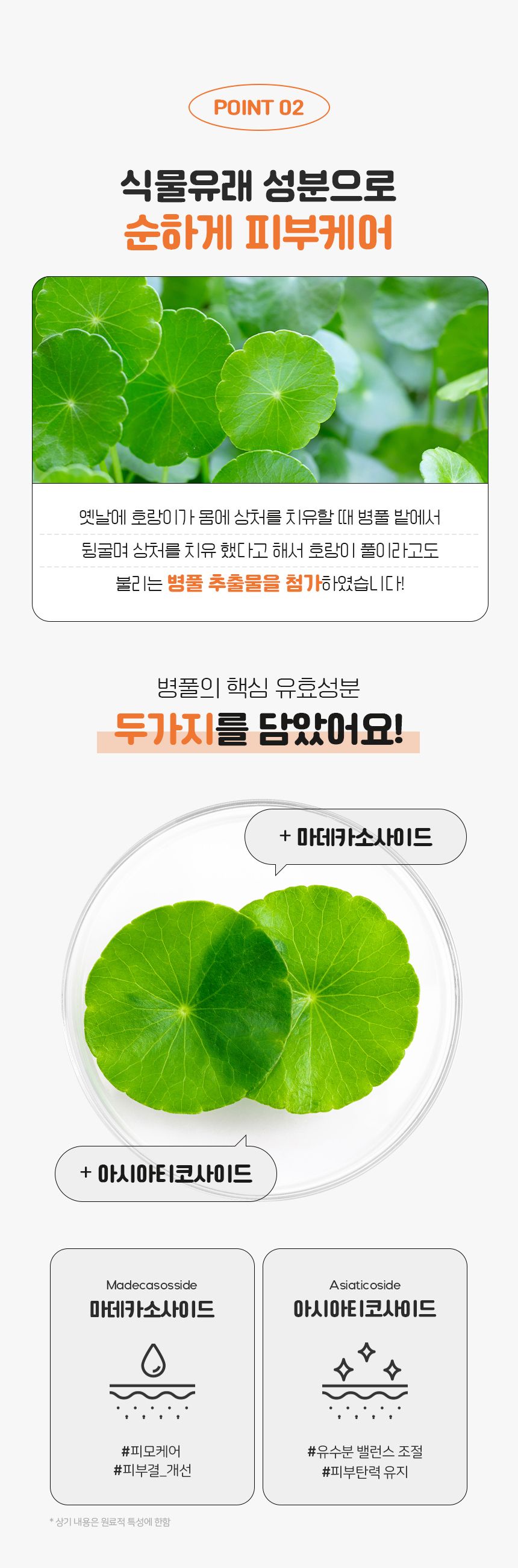 [무료배송] 리스펫 모이스쳐 미스트 150ml 8번째