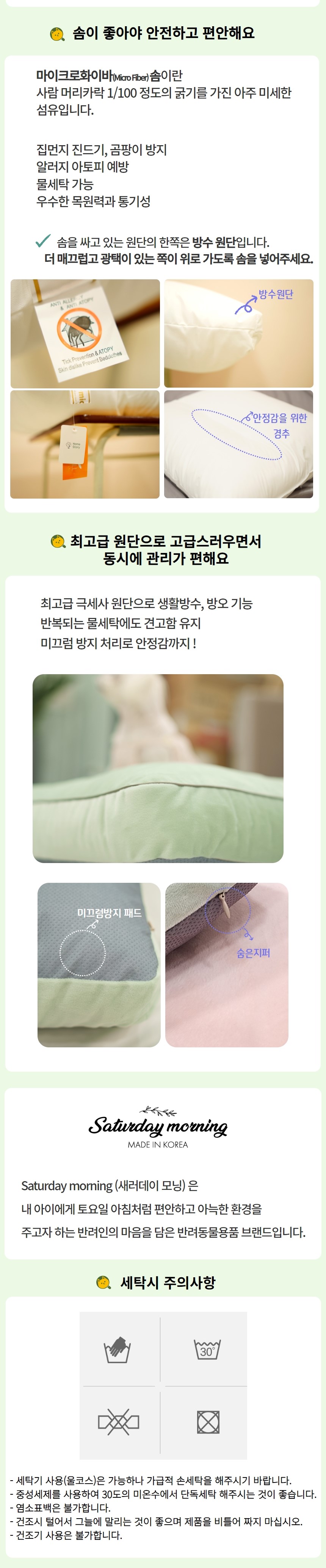 [무료배송] 새러데이모닝 프리미엄 방석 드리미(Dreamy) 아보카도 2번째