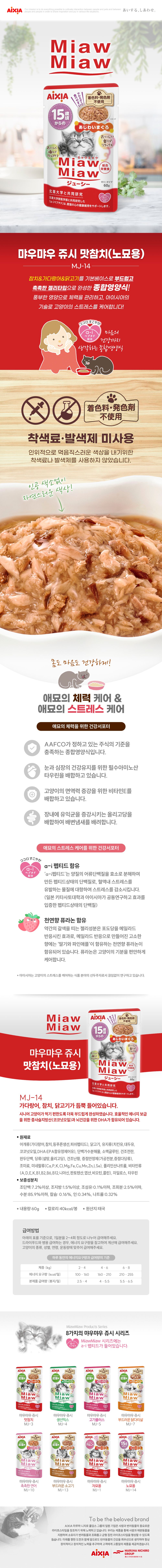 아이시아 캣 먀우먀우 쥬시 시니어 파우치 60g 1번째