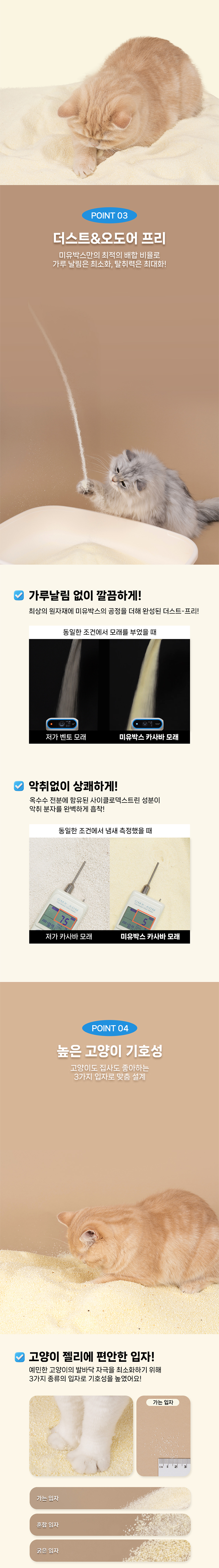 [NEW신상][무료배송] 미유박스 옐로우 다이아 카사바 모래 가는입자 4.5kg 3번째