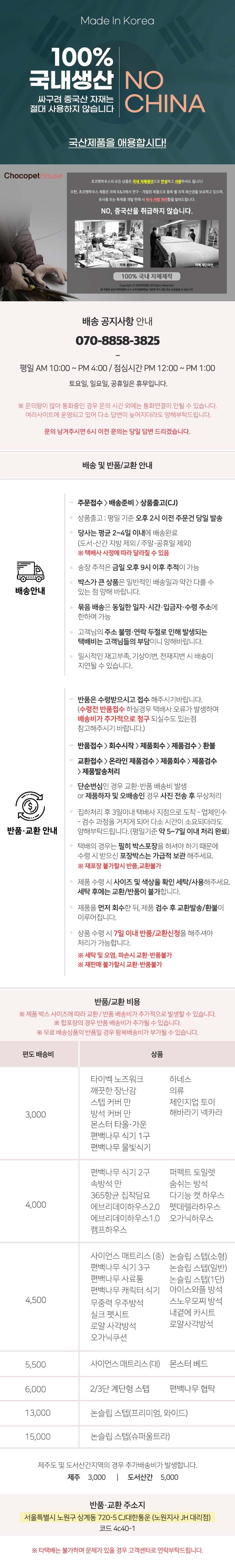 [무료배송] 초코펫하우스 논슬립스텝 2.0 소형 그레이/베이지/민트/핑크 26번째