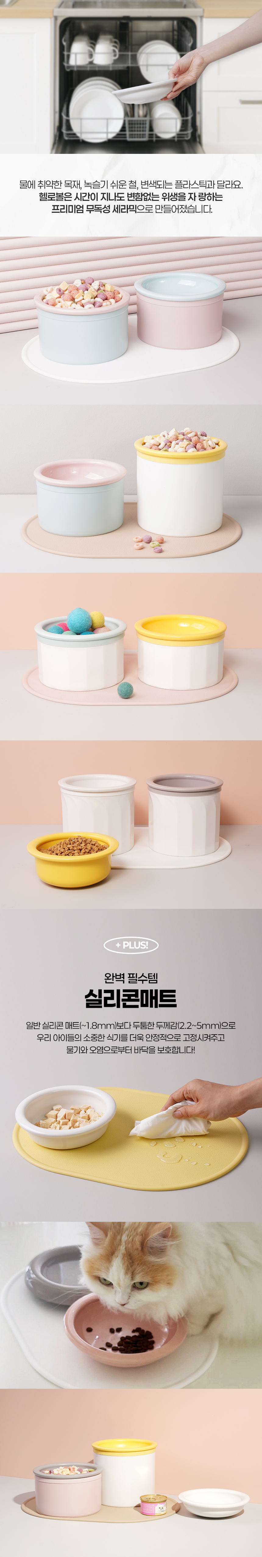 [무료배송] 보울보울 미니견/먼치킨 밥그릇 헬로볼 세트 7cm(h) 7번째