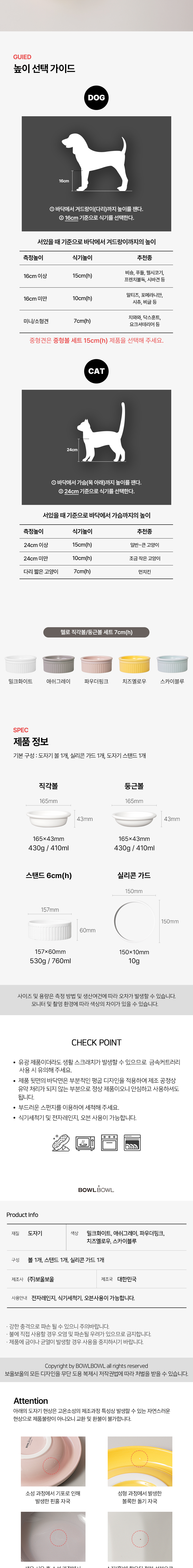 [NEW신상][무료배송] 보울보울 미니견/먼치킨 밥그릇 헬로볼 세트 7cm(h) 4번째