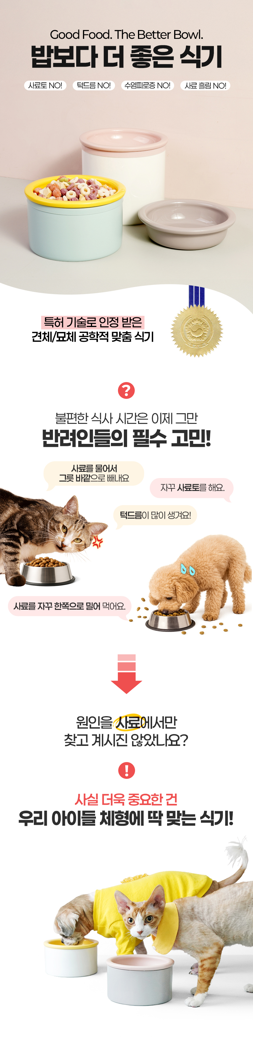 [무료배송] 보울보울 미니견/먼치킨 밥그릇 헬로볼 세트 7cm(h) 1번째