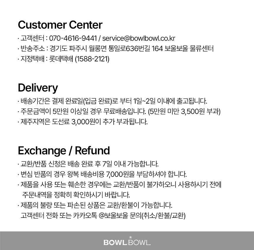 [무료배송] 보울보울 미니견/먼치킨 밥그릇 헬로볼 세트 7cm(h) 11번째