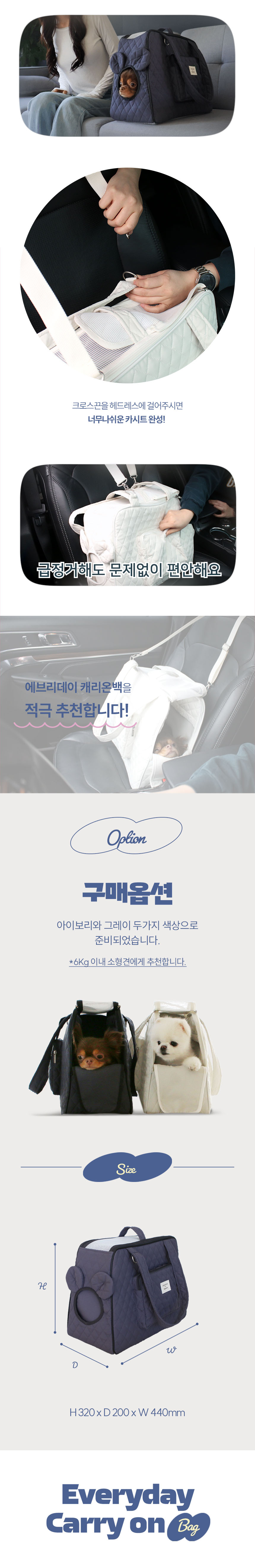 [NEW신상][무료배송] 초코펫하우스 독 이동가방 에브리데이 캐리온백 8번째