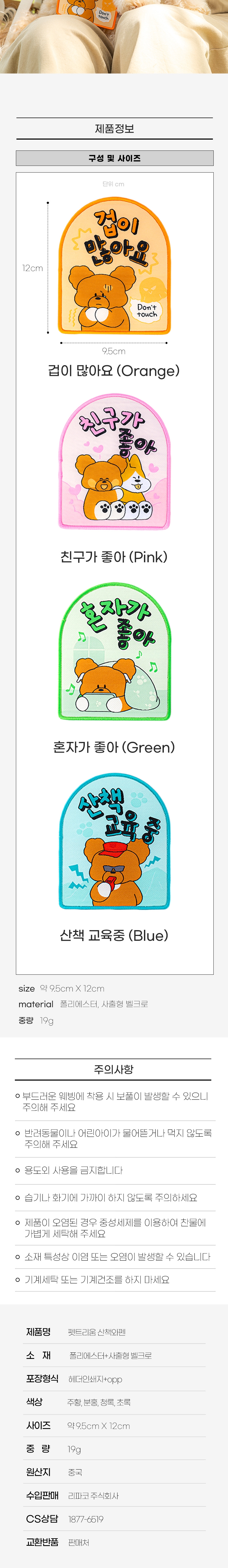 [무료배송] 펫트리움 강아지 산책와펜 네임택 강아지 인식표 5번째