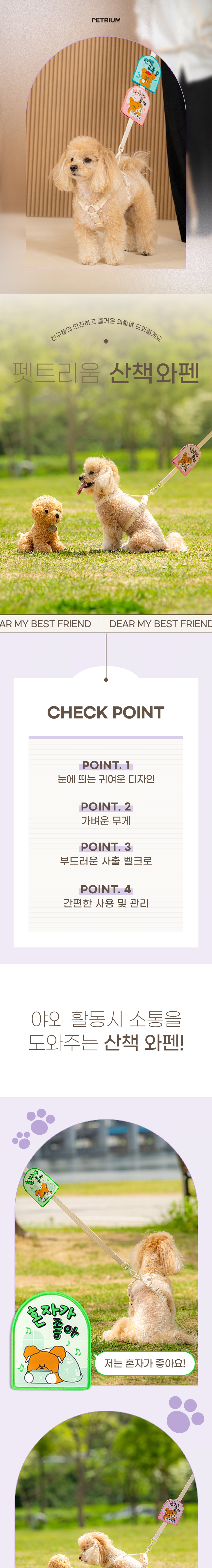 [무료배송] 펫트리움 강아지 산책와펜 네임택 강아지 인식표 1번째