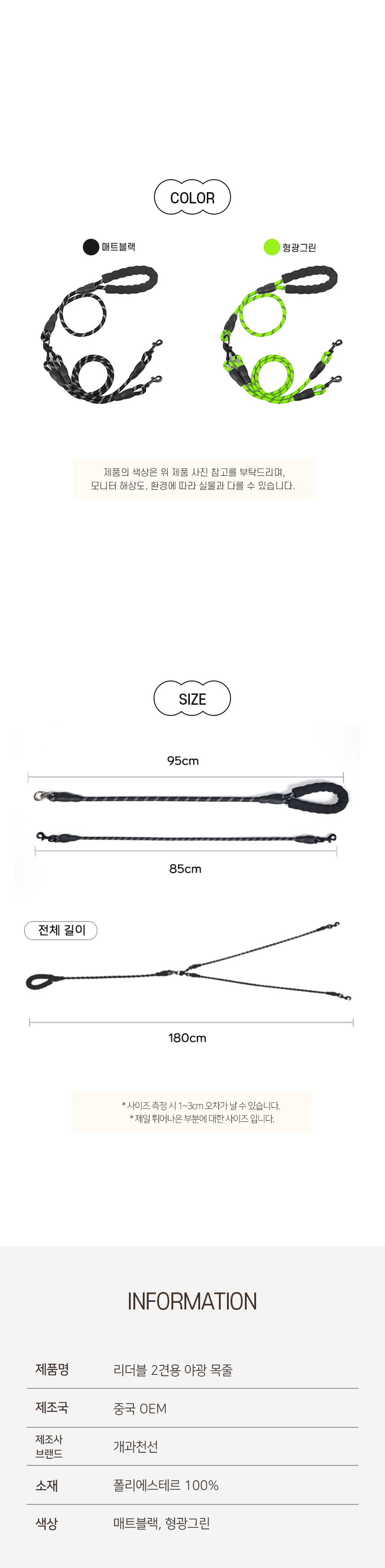 [NEW신상][무료배송] [2개] 개과천선 리더블 투인원 야광 목줄 (매트 블랙/형광 그린) 6번째