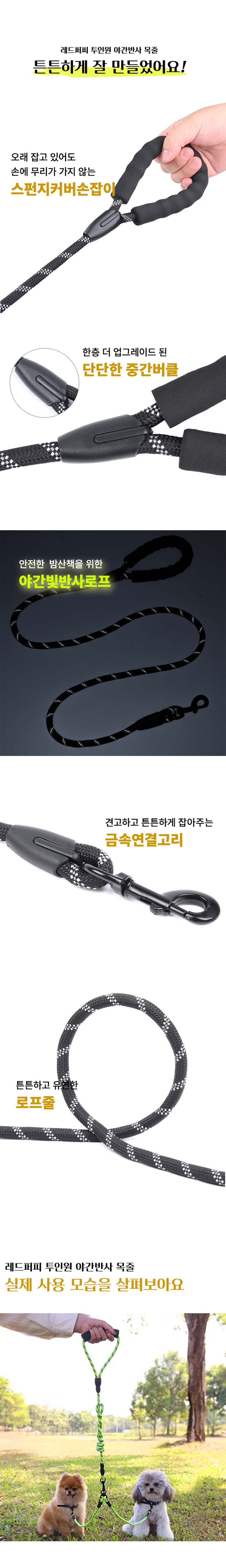 [NEW신상][무료배송] [2개] 개과천선 리더블 투인원 야광 목줄 (매트 블랙/형광 그린) 3번째