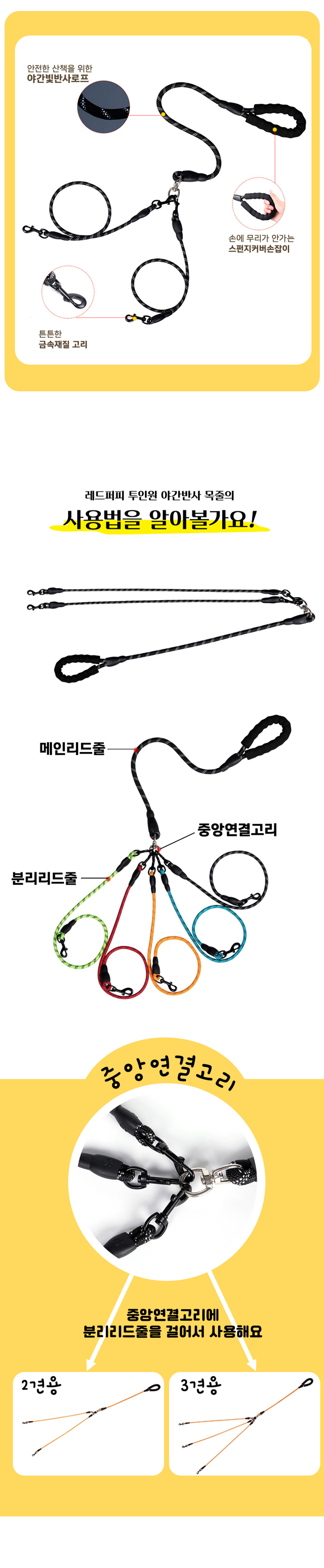 [NEW신상][무료배송] [2개] 개과천선 리더블 투인원 야광 목줄 (매트 블랙/형광 그린) 2번째