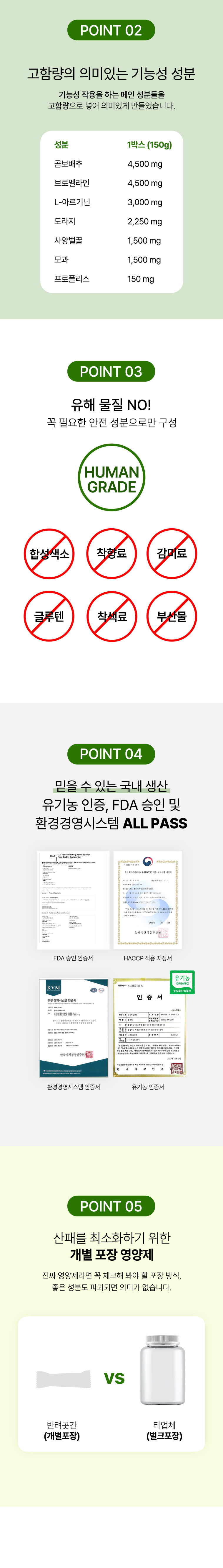 [무료배송] 반려곳간 독 기관지영양제 트리플솔루션 기관지케어 1박스 30개입 7번째