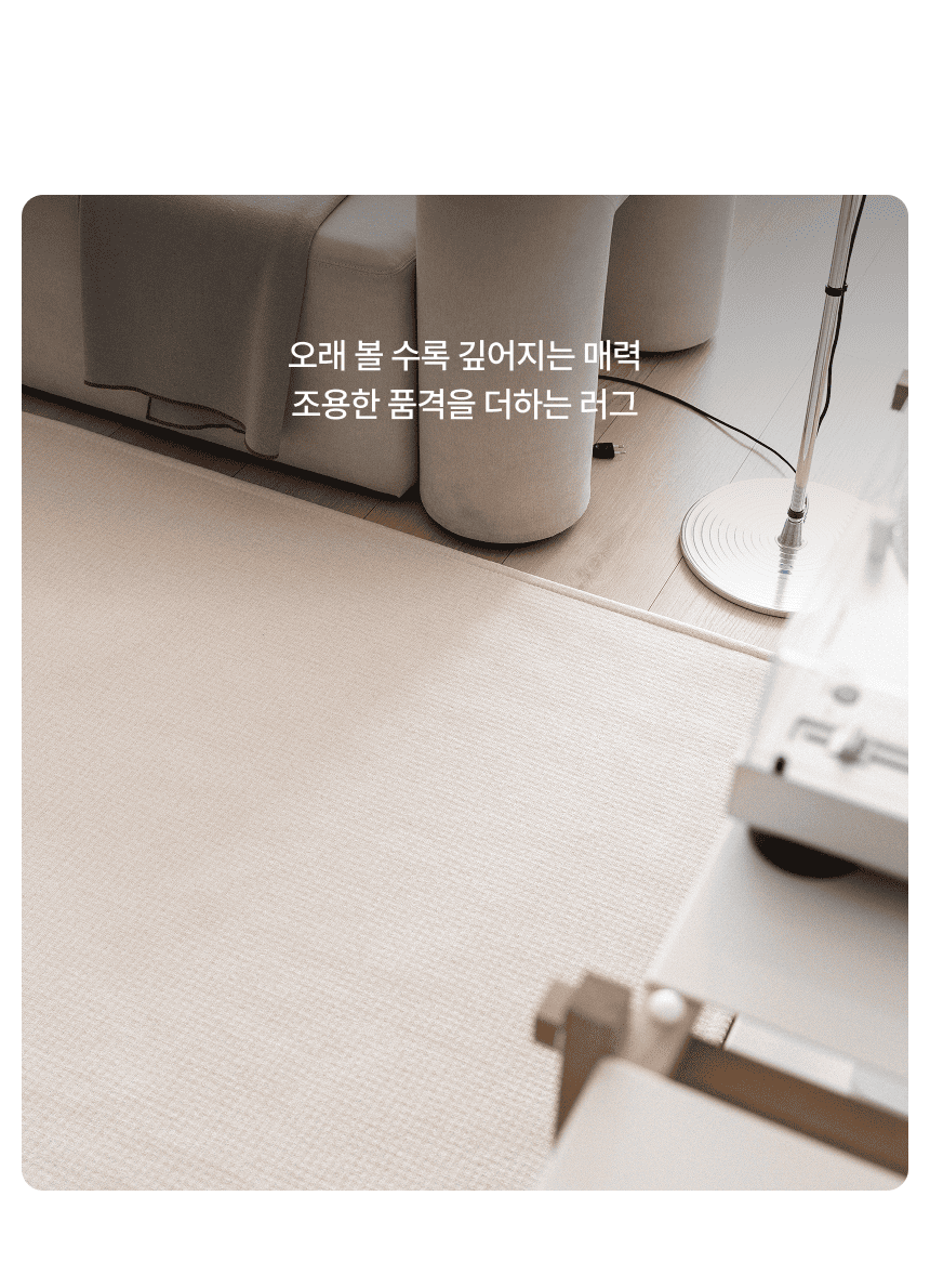 [NEW신상][무료배송] 체고케어 트위드 카페트 생활방수 먼지없는 털안붙는 러그 5번째