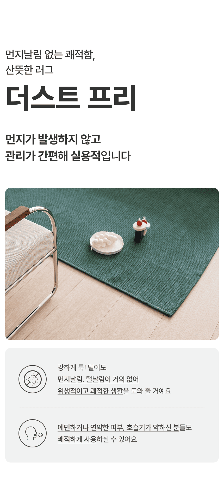[NEW신상][무료배송] 체고케어 트위드 카페트 생활방수 먼지없는 털안붙는 러그 10번째