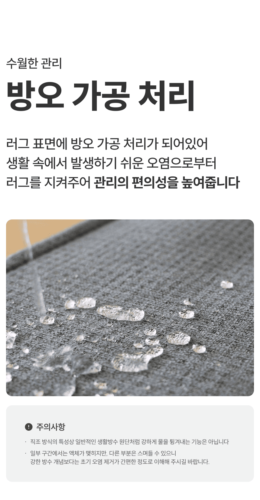[NEW신상][무료배송] 체고케어 트위드 카페트 생활방수 먼지없는 털안붙는 러그 15번째