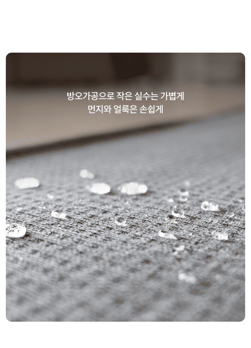 [NEW신상][무료배송] 체고케어 트위드 카페트 생활방수 먼지없는 털안붙는 러그 11번째