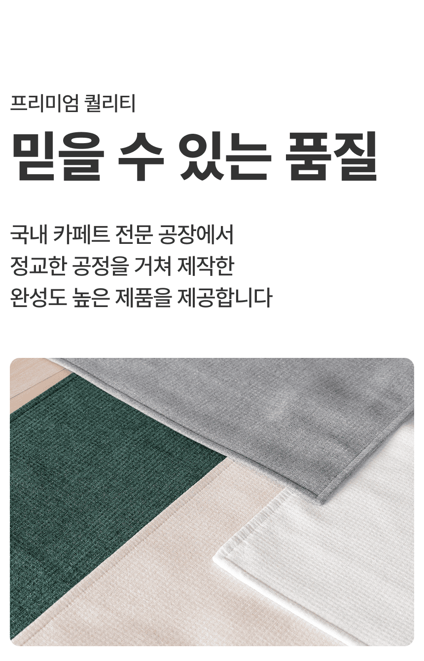 [NEW신상][무료배송] 체고케어 트위드 카페트 생활방수 먼지없는 털안붙는 러그 26번째
