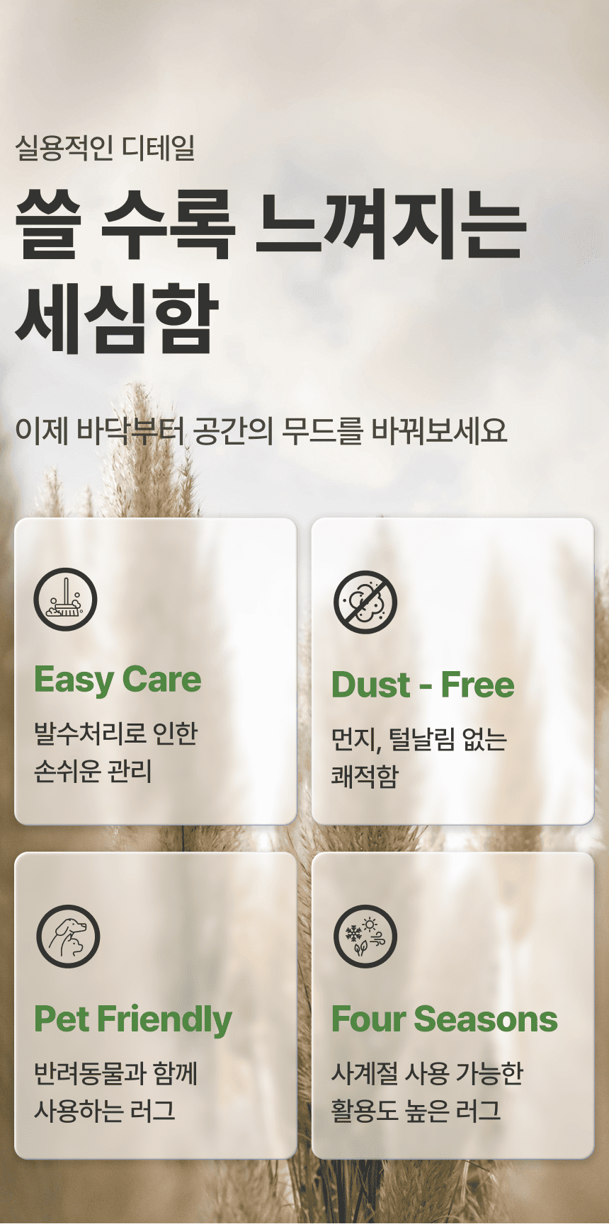 [NEW신상][무료배송] 체고케어 트위드 카페트 생활방수 먼지없는 털안붙는 러그 3번째