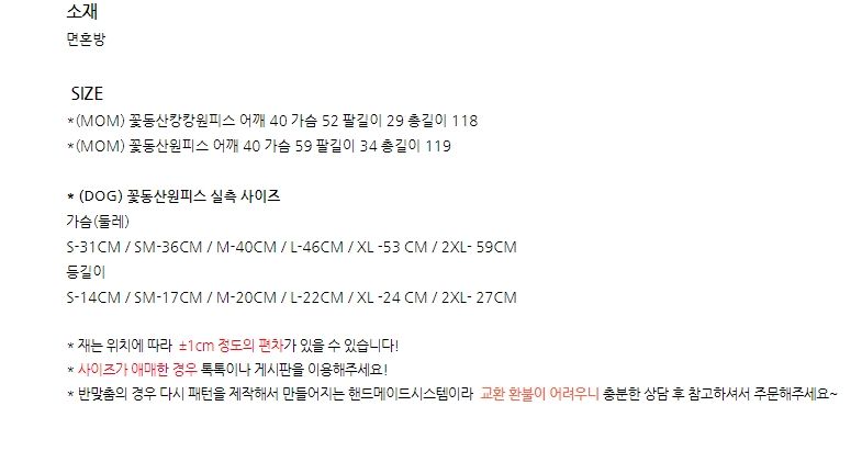 [무료배송] 찰리롤리 꽃동산 원피스 S-2XL 블루/노랑/핑크 6번째
