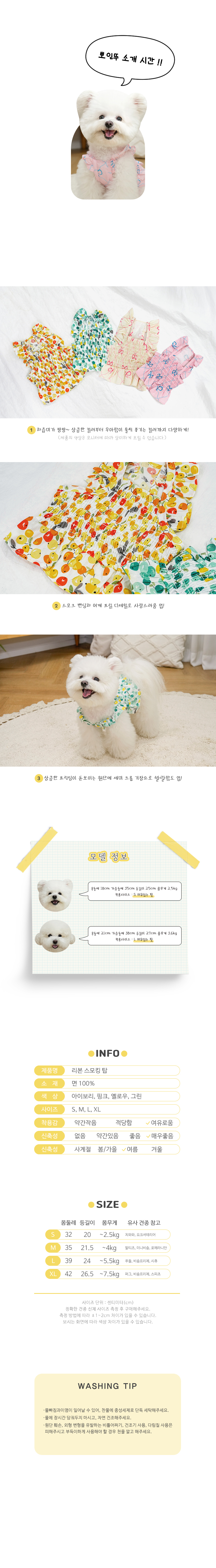 [무료배송] 오드펫 리본 스모킹탑 그린/아이보리/옐로우/핑크 2번째