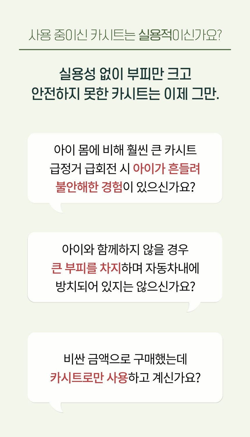 [무료배송] 바비스영 트니트니 오브 카시트백 5종 S-XL 3번째