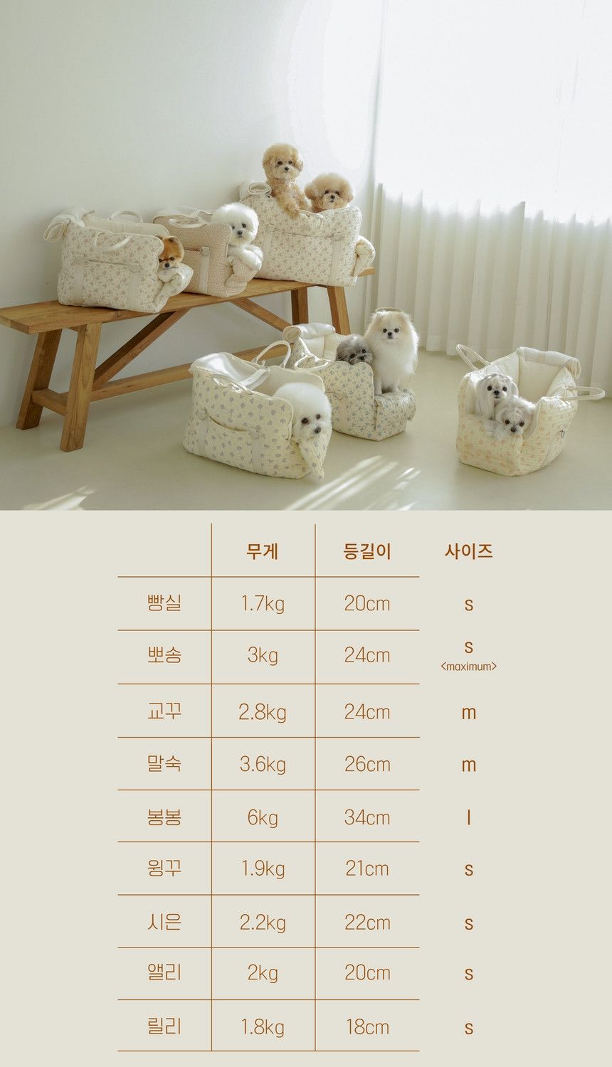 [무료배송] 바비스영 트니트니 오브 카시트백 5종 S-XL 53번째