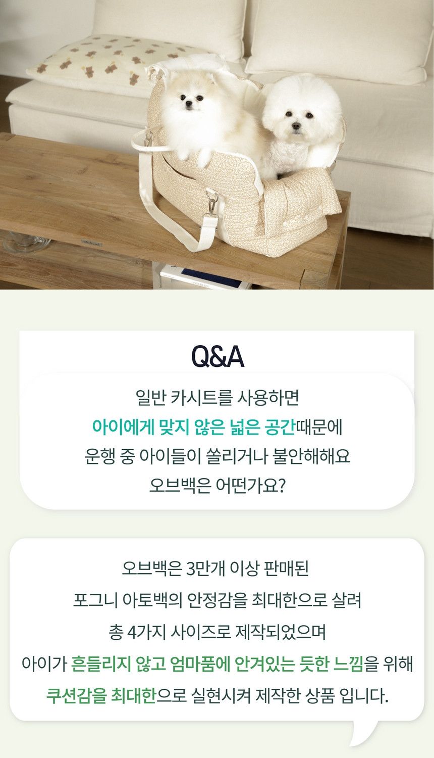 [무료배송] 바비스영 트니트니 오브 카시트백 5종 S-XL 6번째