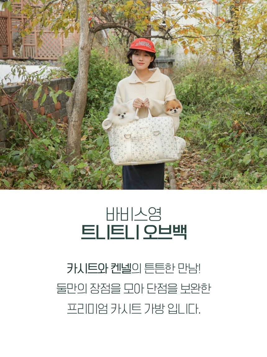 [무료배송] 바비스영 트니트니 오브 카시트백 5종 S-XL 4번째