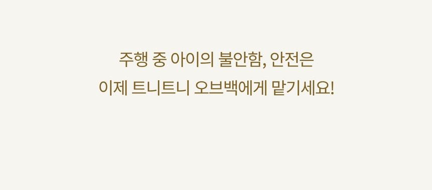 [무료배송] 바비스영 트니트니 오브 카시트백 5종 S-XL 28번째