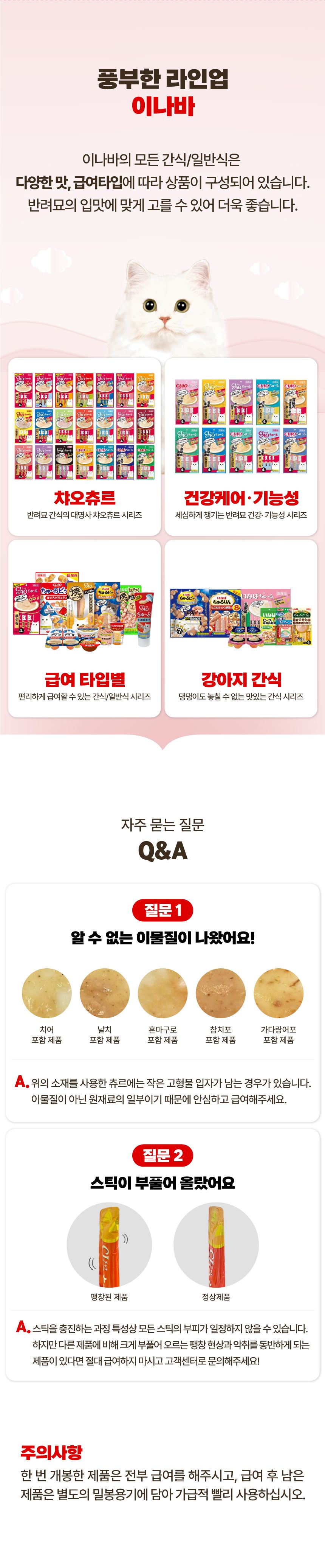 이나바 캣 야끼가츠오 플레이크 가다랑어믹스 14g 4번째