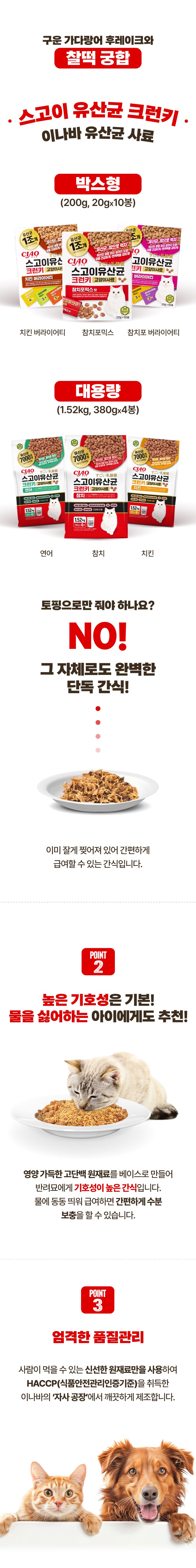 이나바 캣 야끼가츠오 플레이크 가다랑어믹스 14g 2번째