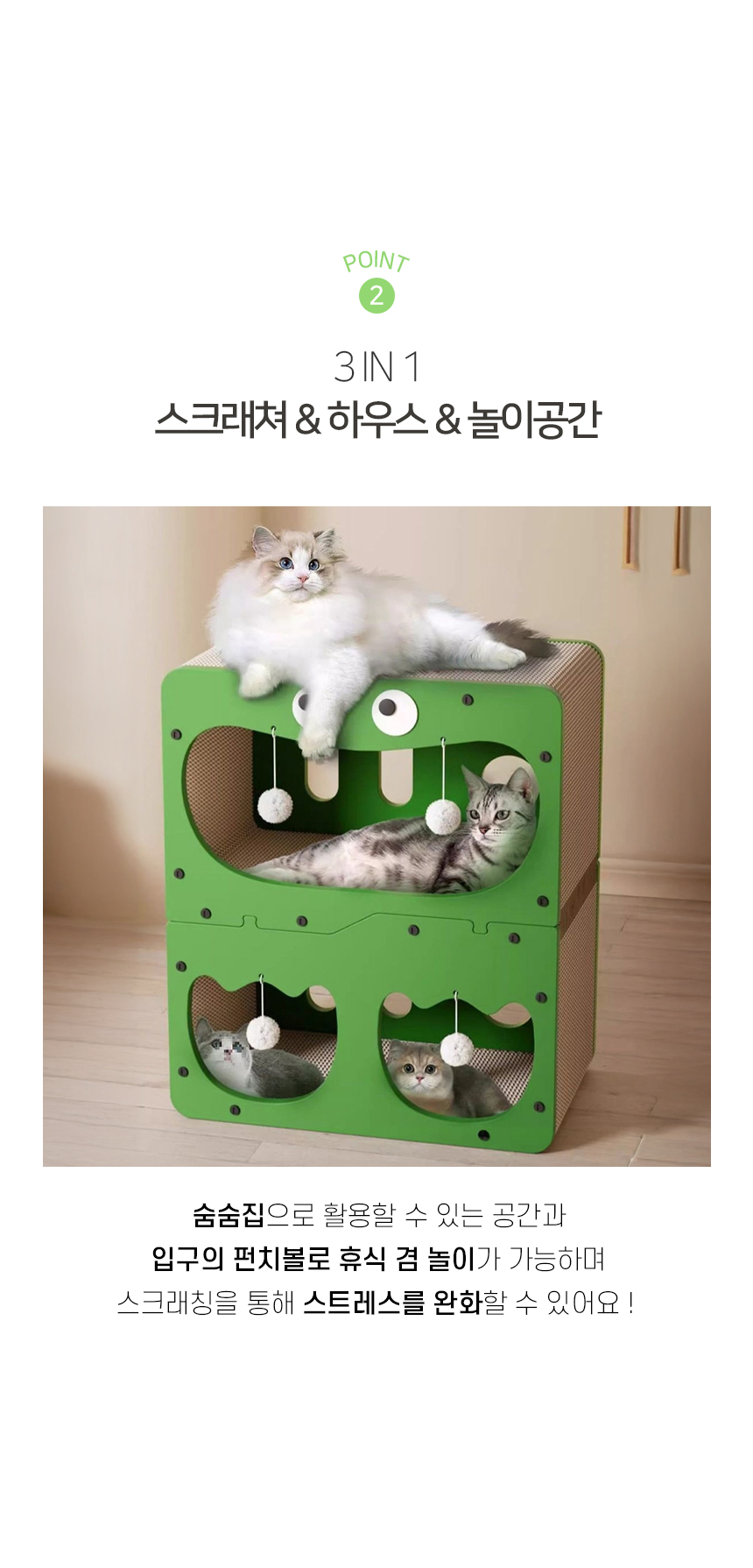 [NEW신상][무료배송] 개과천선 캣 어몽드 젤리빈 스크래쳐 하우스 5번째
