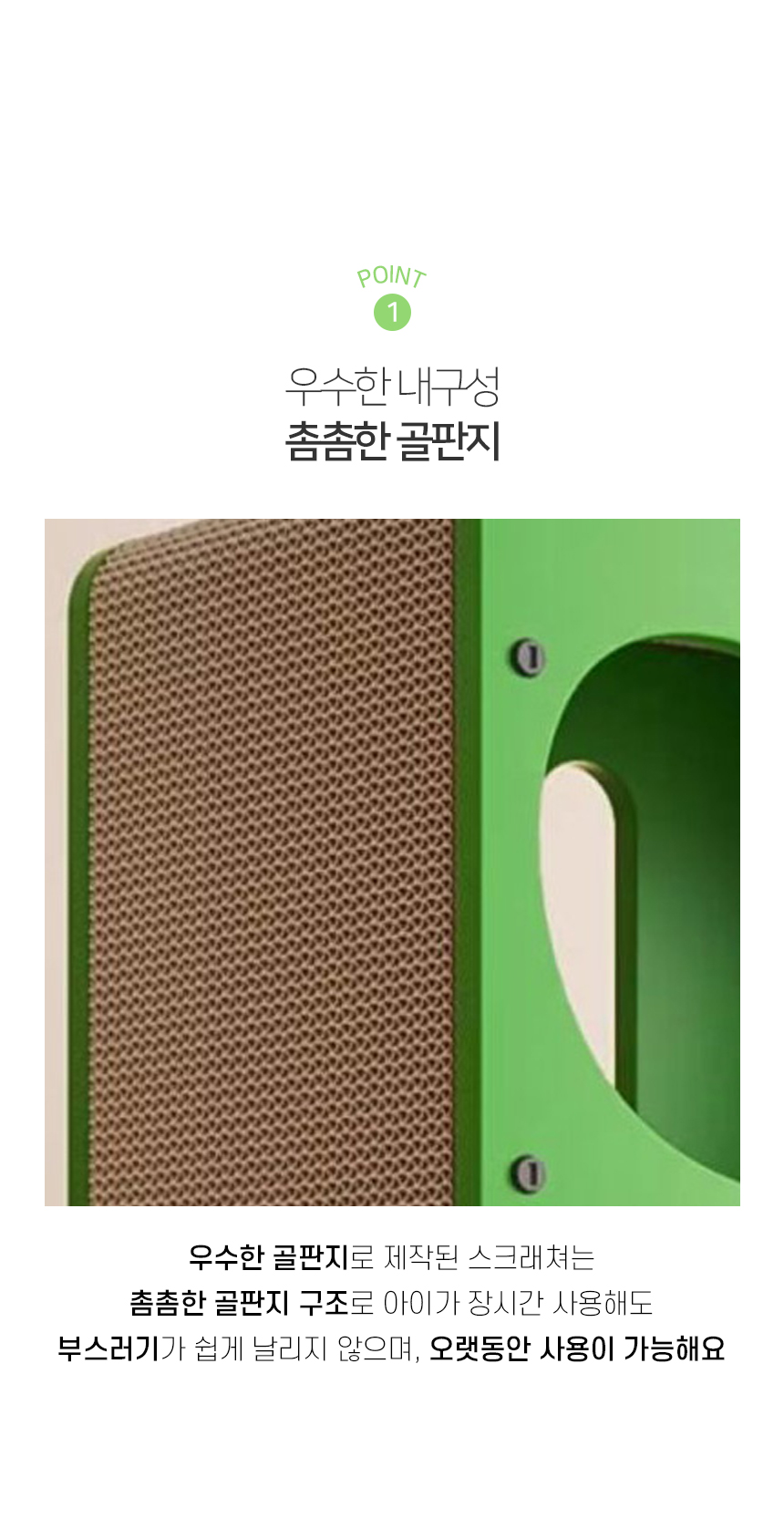 [NEW신상][무료배송] 개과천선 캣 어몽드 젤리빈 스크래쳐 하우스 4번째