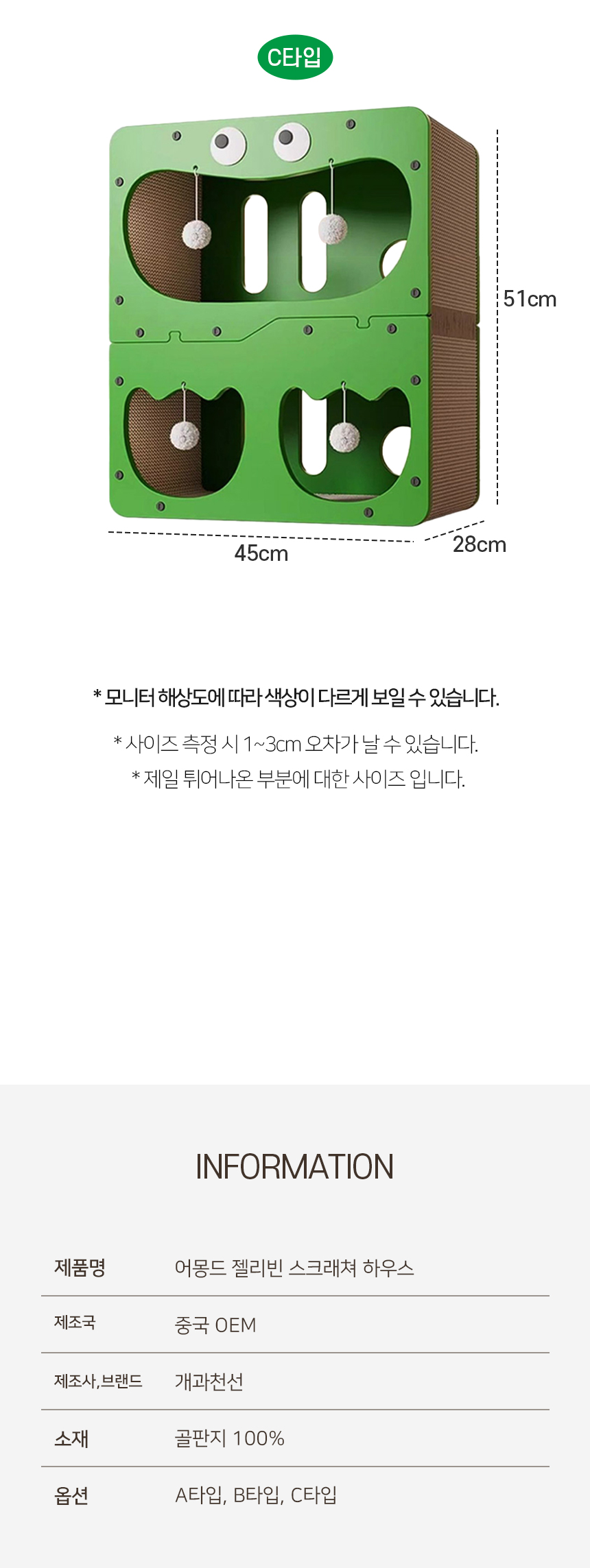 [NEW신상][무료배송] 개과천선 캣 어몽드 젤리빈 스크래쳐 하우스 11번째