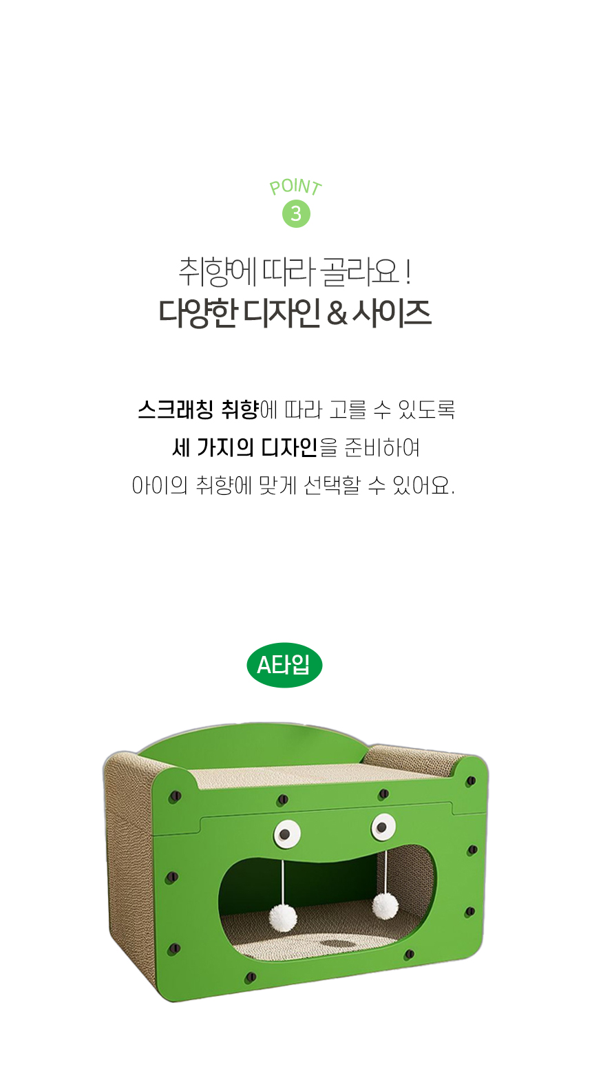 [NEW신상][무료배송] 개과천선 캣 어몽드 젤리빈 스크래쳐 하우스 6번째