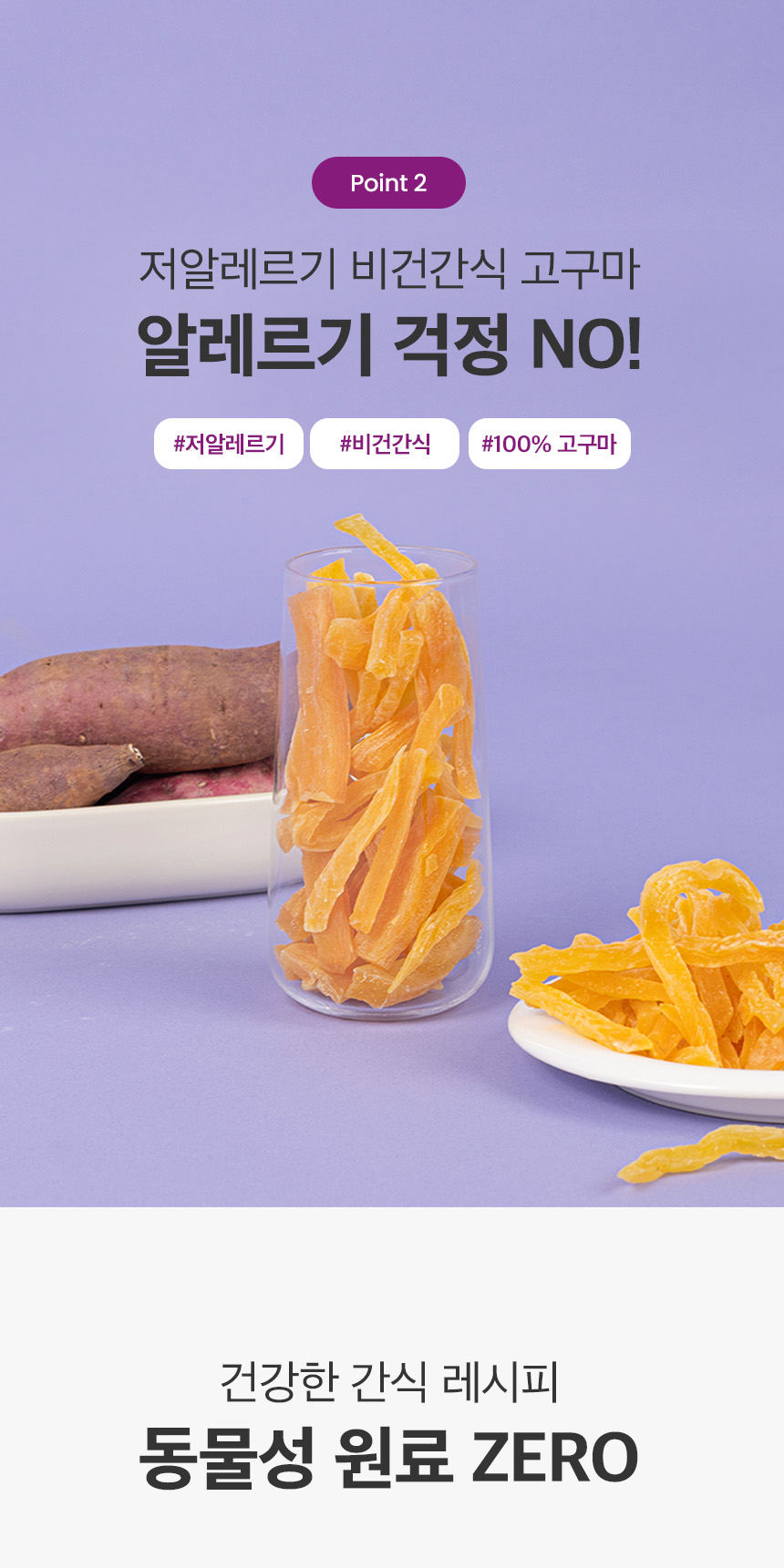 [무료배송] 예스몽 독 말랑 고구마 스틱 300g 6번째