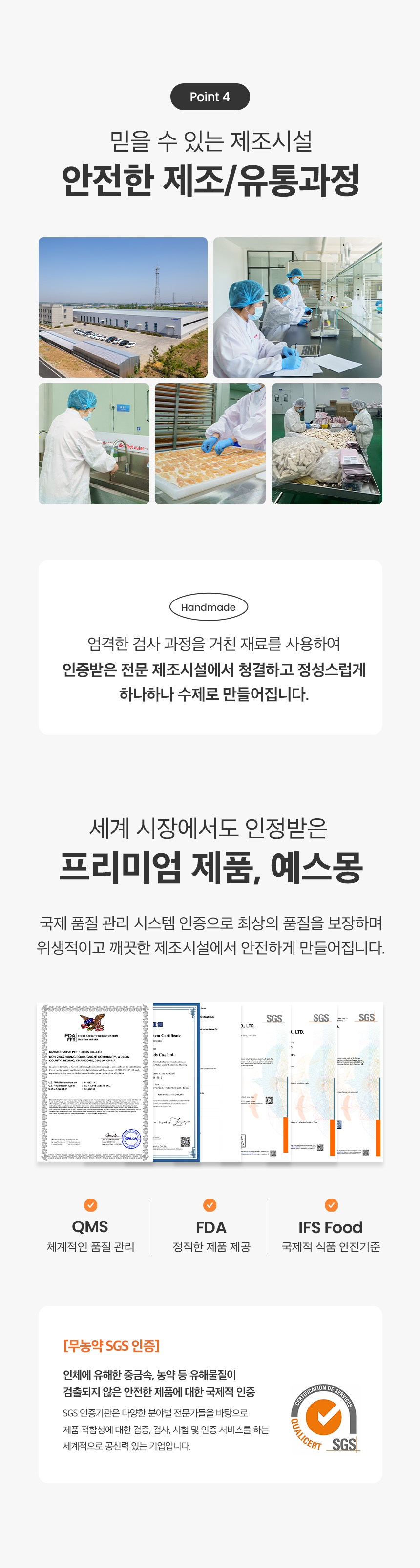 [무료배송] 예스몽 독 말랑 고구마 스틱 300g 11번째