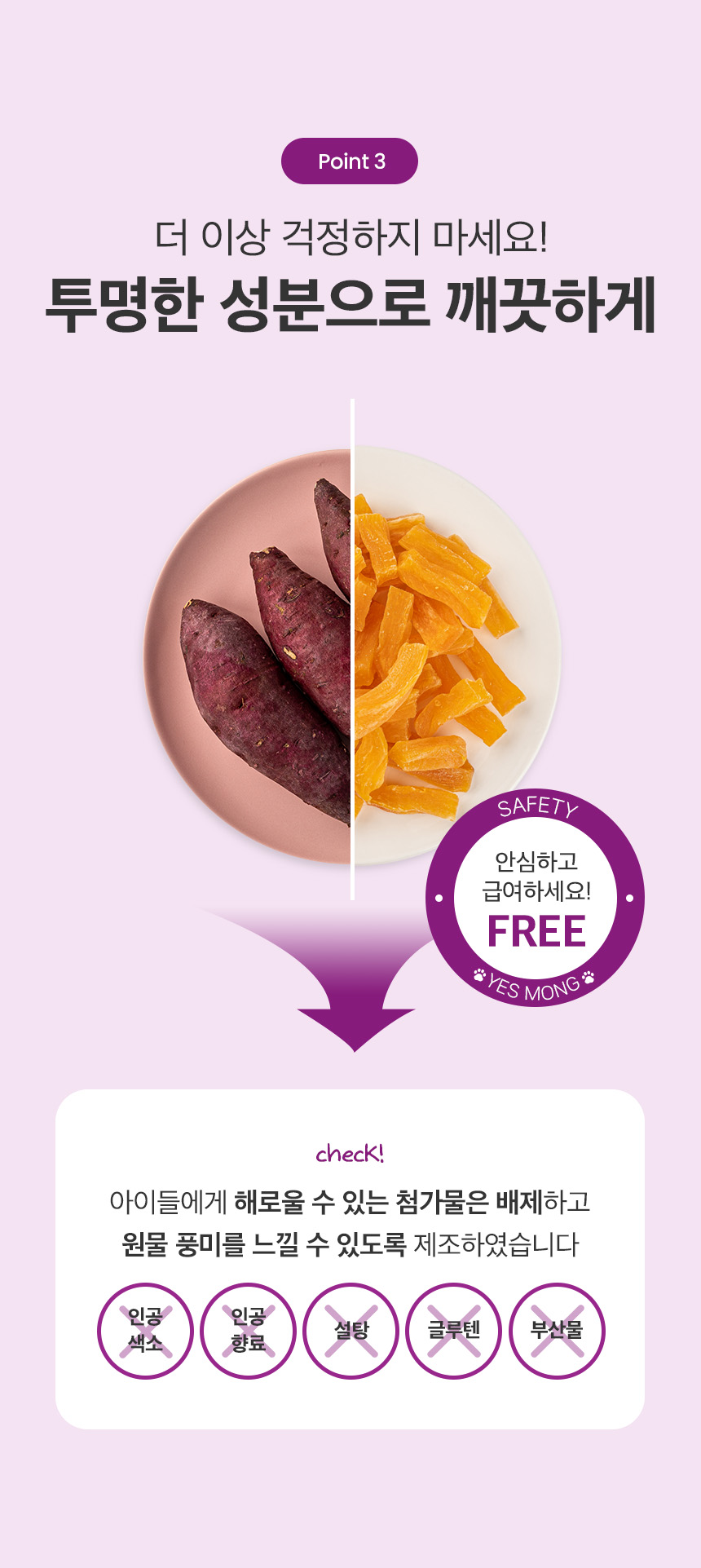 [무료배송] 예스몽 독 말랑 고구마 스틱 300g 8번째