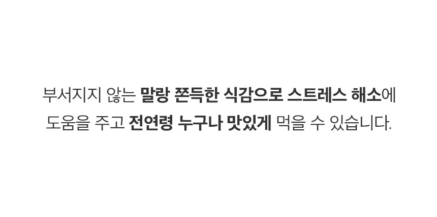 [무료배송] 예스몽 독 말랑 고구마 스틱 300g 10번째