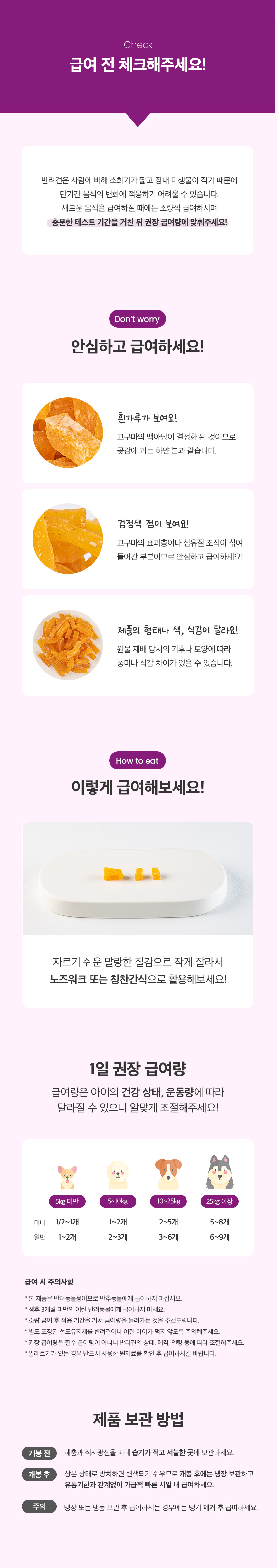 [무료배송] 예스몽 독 말랑 고구마 스틱 300g 13번째