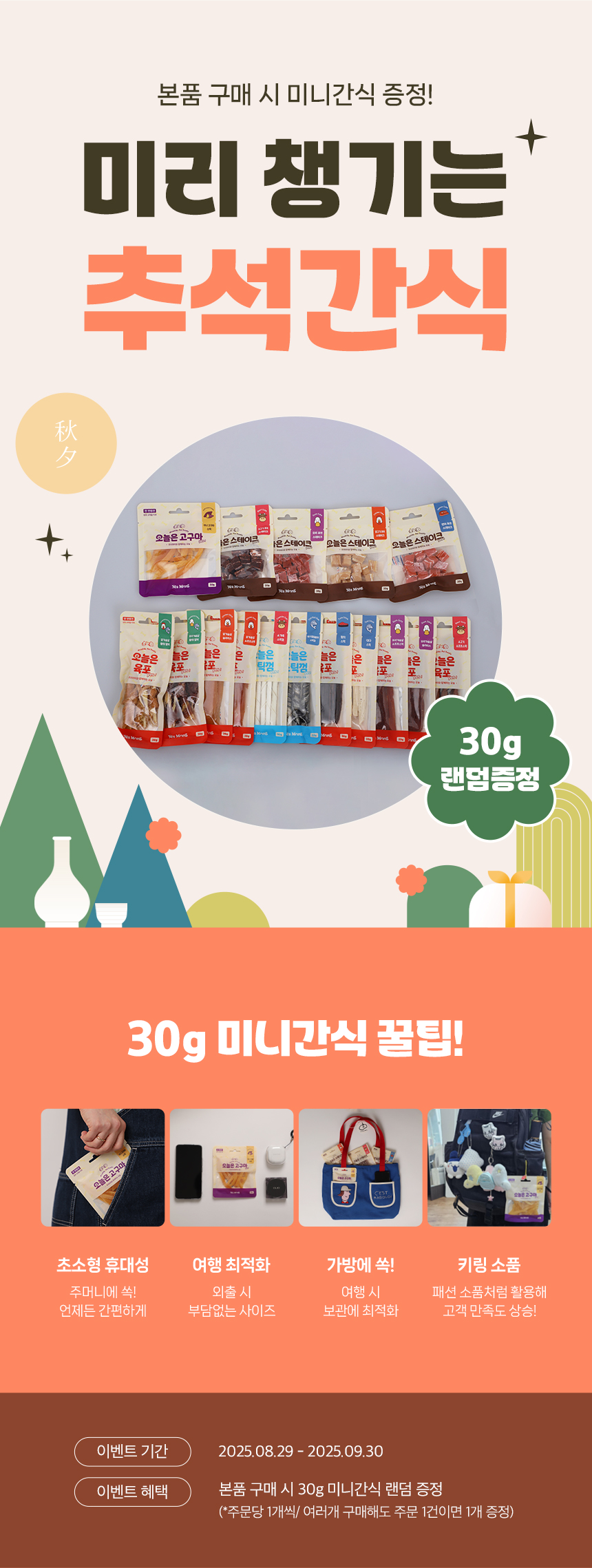 [무료배송] 예스몽 독 오늘은 고구마 말랑 스틱300g 1번째