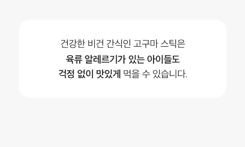 [무료배송] 예스몽 독 말랑 고구마 스틱 300g 7번째