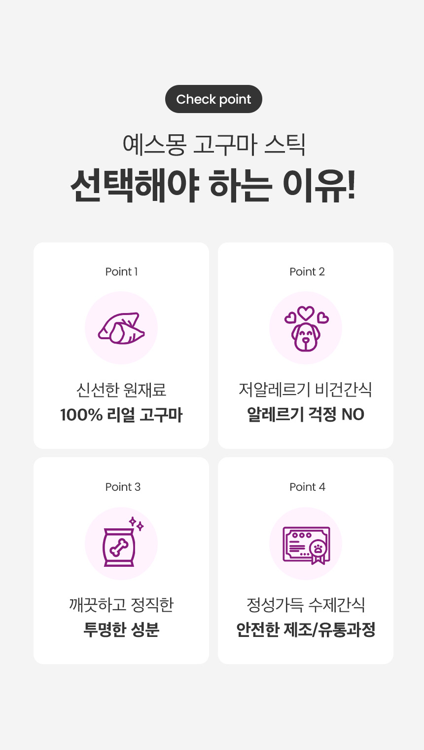 [무료배송] 예스몽 독 말랑 고구마 스틱 300g 4번째