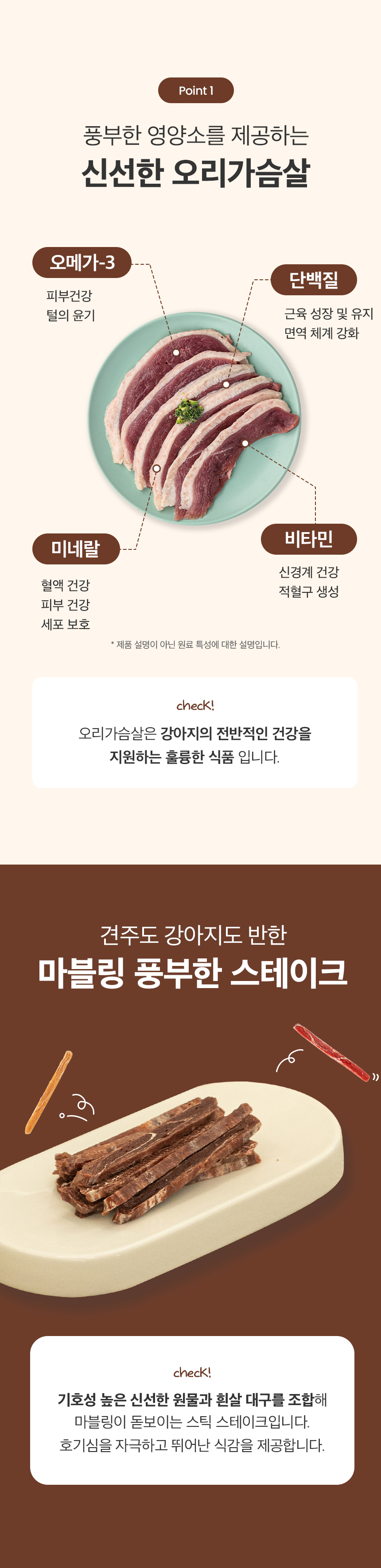 [NEW신상][무료배송] 예스몽 독 오리 스테이크 스틱 300g 5번째