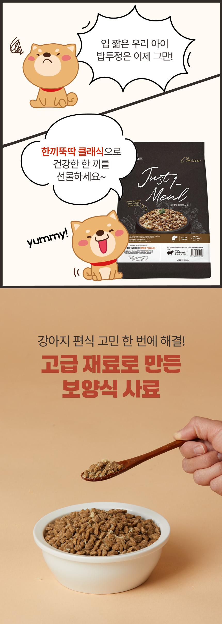 [무료배송] 펫토리아 한끼뚝딱 독 클래식 오리 1kg 10번째