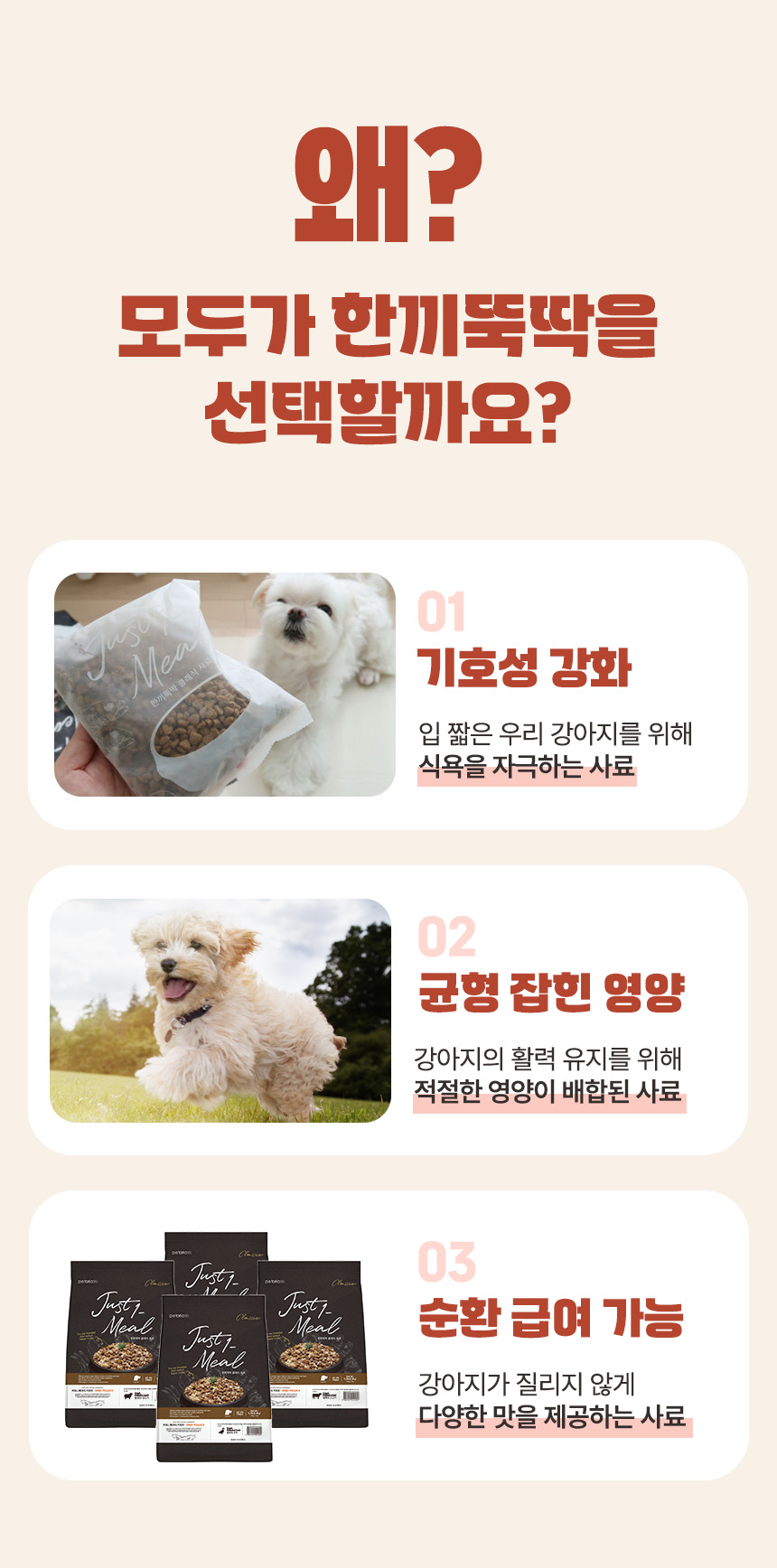 [무료배송] 펫토리아 한끼뚝딱 독 클래식 오리 1kg 4번째