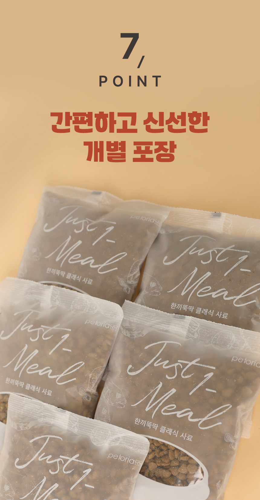 [무료배송] 펫토리아 한끼뚝딱 독 클래식 오리 1kg 31번째