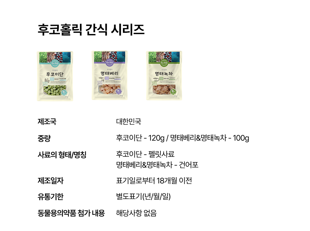 후코홀릭 후코이단 120g 3번째