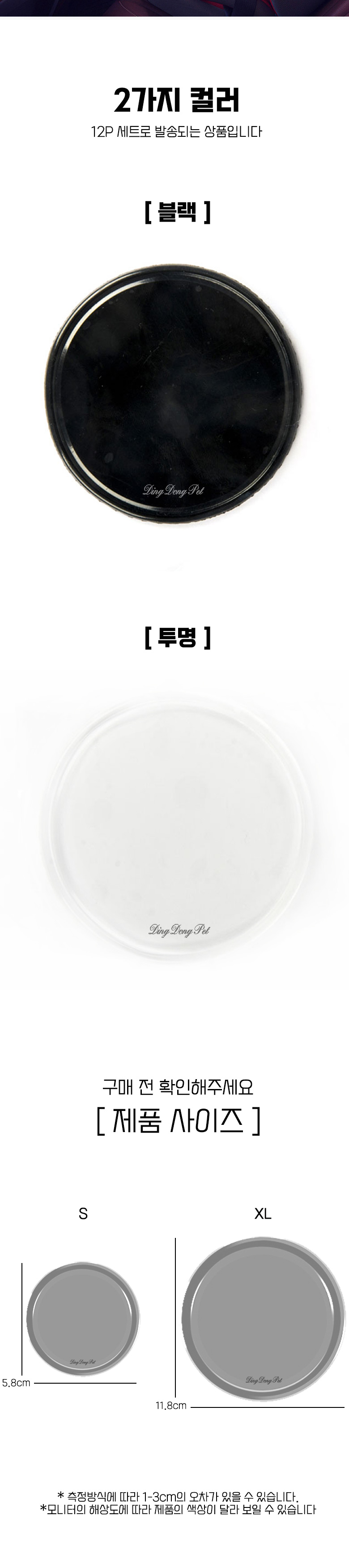 [무료배송] 딩동펫 미끄럼방지 코인 논슬립패드 12P 3번째